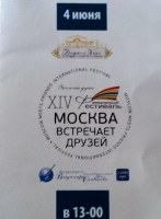 1-10.06.2017 TimoTi Sannikov Festival by Spivakov in Moscow (31)