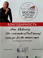 1-10.06.2017 TimoTi Sannikov Festival by Spivakov in Moscow (7)