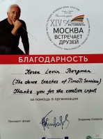 1-10.06.2017 TimoTi Sannikov Festival by Spivakov in Moscow (8)