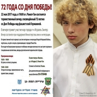 22.05.2017 TimoTi Sannikov, concert in Ramat-Gan (1)