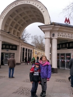 Санция метро Кропоткинская metro