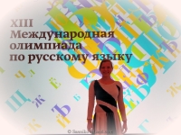 14-06-5-12-olympiad-in-moscow-103