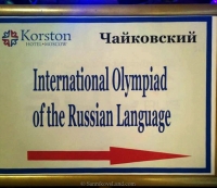 14-06-5-12-olympiad-in-moscow-11