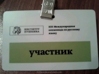 14-06-5-12-olympiad-in-moscow-18