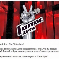 19-22.09.2014 Audition, The VOICE kids,Moscow,Russia