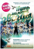 2013.06.30 Denis&Alika&TimoTi: 'The way of the young star', Dance-studio VIZAVI