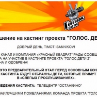 23.09.14 Repetition, The VOICE kids,Moscow  (Russia)