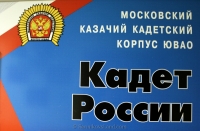 2014-11-27-cadet-corpscharity-concert-moscow-russia-1