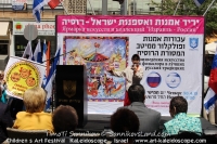 30-04-2015-concert-childrens-art-festival-kaleidoscope-in-natania-israel-2