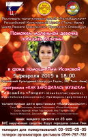 5-02-2015-charity-concert-for-lia-isakov-2