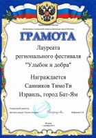2013.11. 26-12.01 TimoTi Sannikov: concert tour in Moscow, Russia