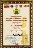 Детский Казачий фестиваль
